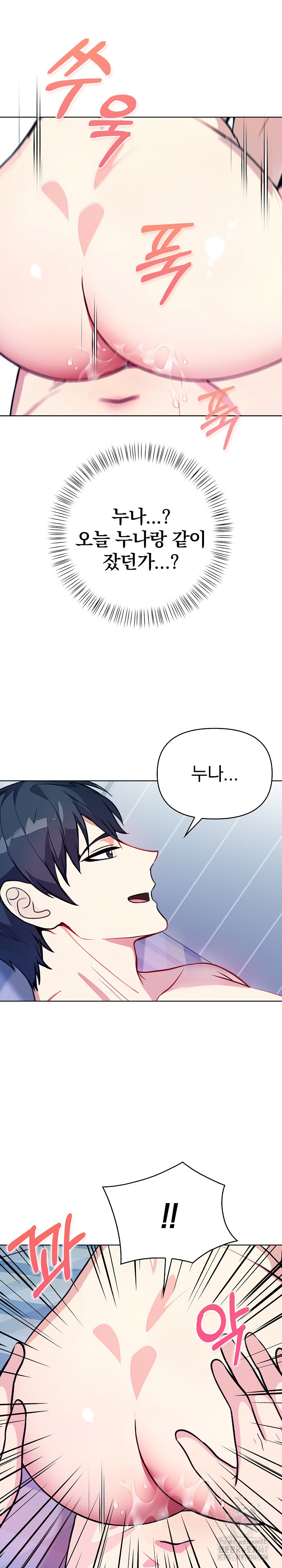 Married Woman Next Door Raw - Chapter 9 [photo 18] - MangaPorn