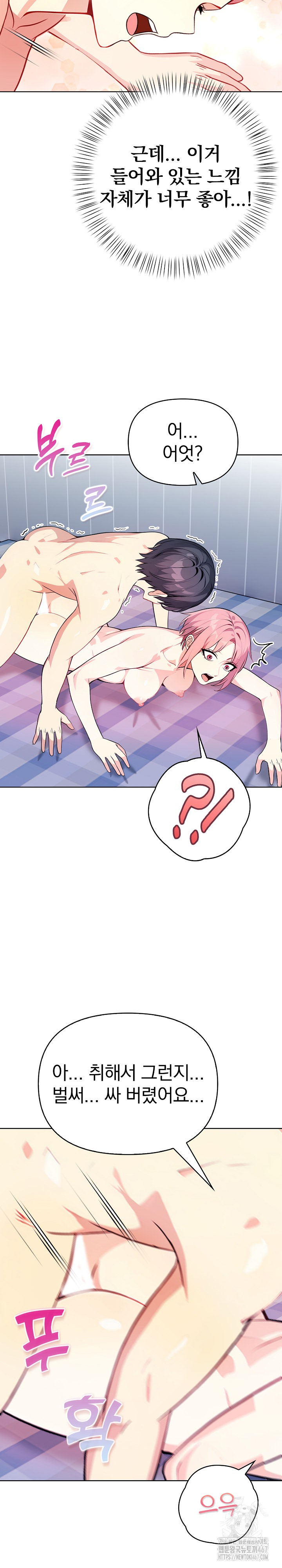 Married Woman Next Door Raw - Chapter 9 [photo 22] - MangaPorn