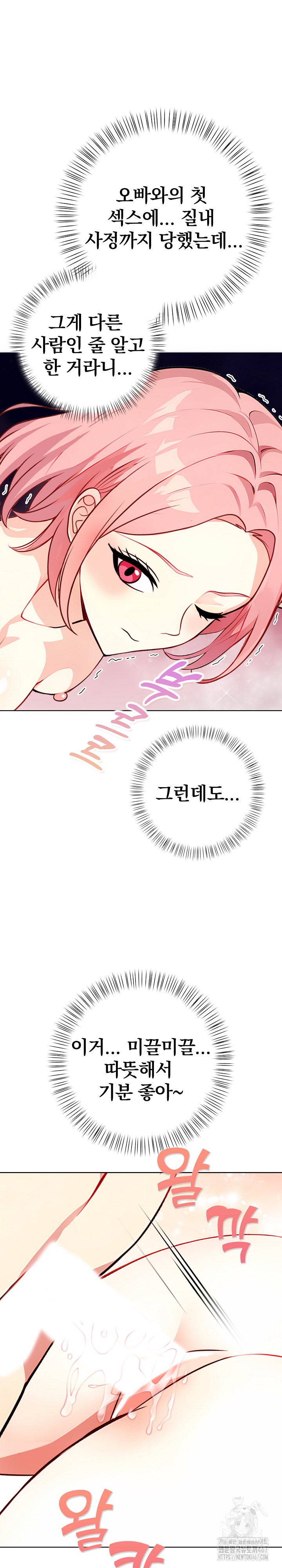 Married Woman Next Door Raw - Chapter 9 [photo 23] - MangaPorn