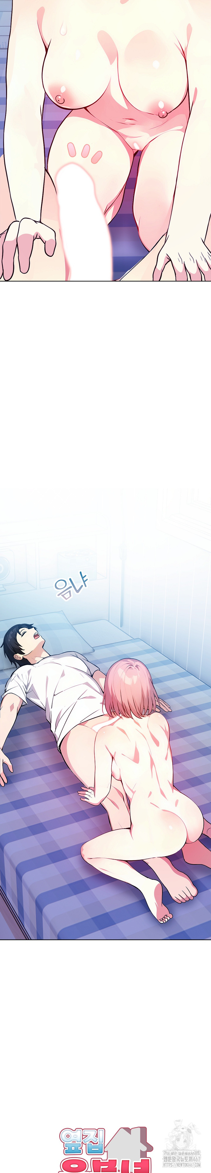 Married Woman Next Door Raw - Chapter 9 [photo 4] - MangaPorn