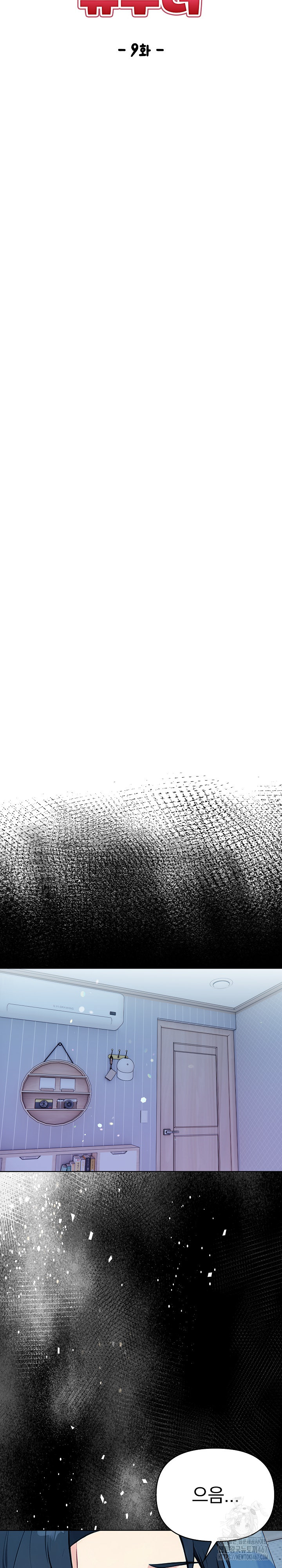 Married Woman Next Door Raw - Chapter 9 [photo 5] - MangaPorn