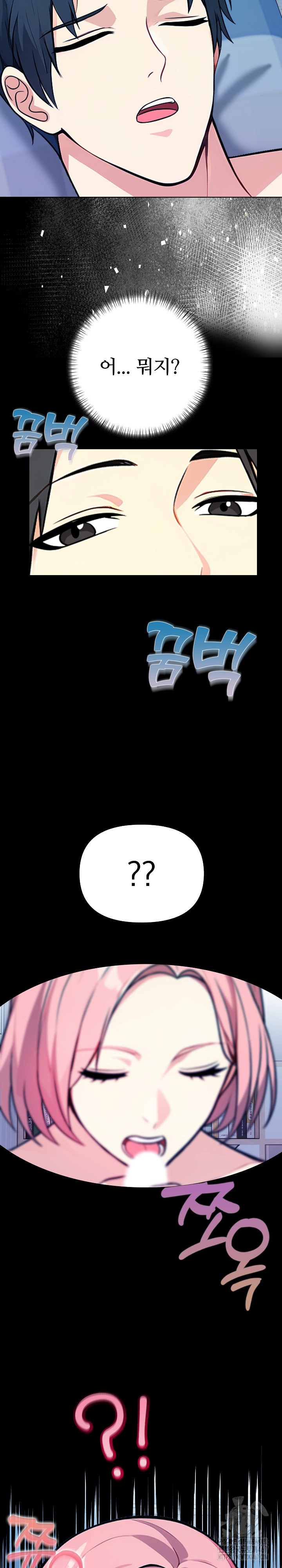 Married Woman Next Door Raw - Chapter 9 [photo 6] - MangaPorn