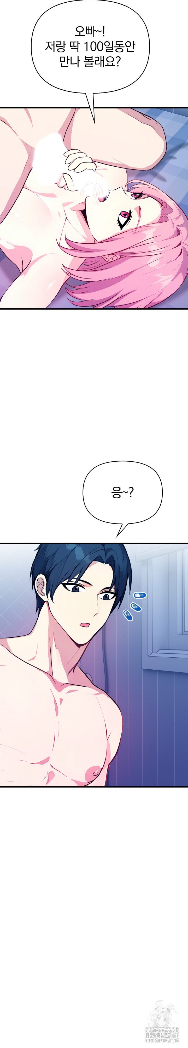 Married Woman Next Door Raw - Chapter 10 [photo 13] - MangaPorn