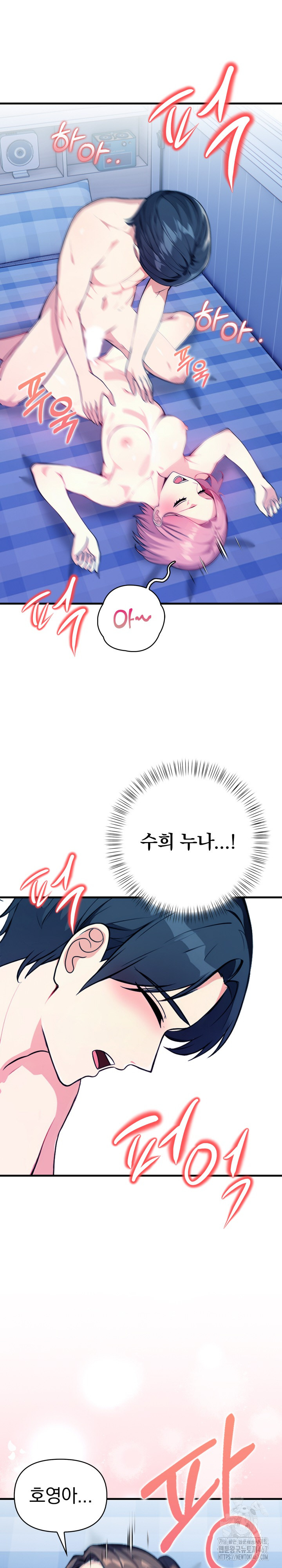 Married Woman Next Door Raw - Chapter 10 [photo 24] - MangaPorn