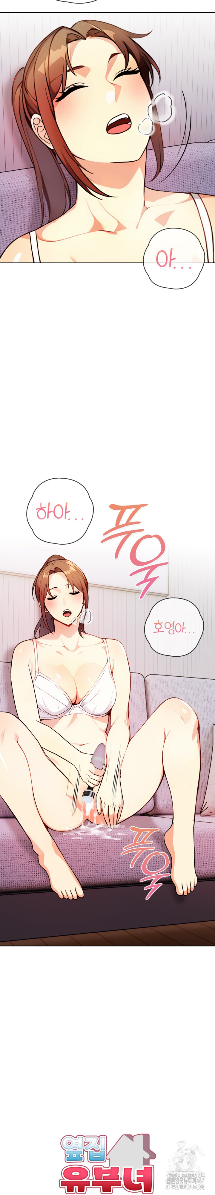 Married Woman Next Door Raw - Chapter 10 [photo 3] - MangaPorn