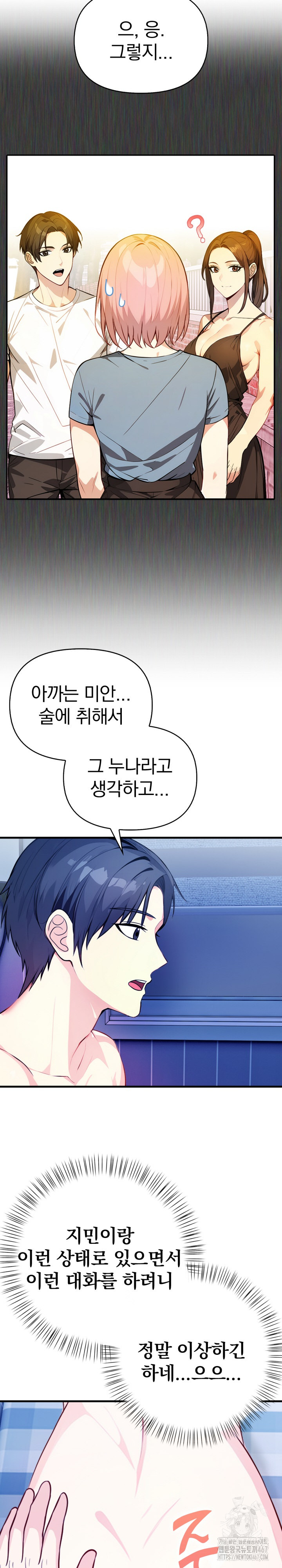 Married Woman Next Door Raw - Chapter 10 [photo 6] - MangaPorn