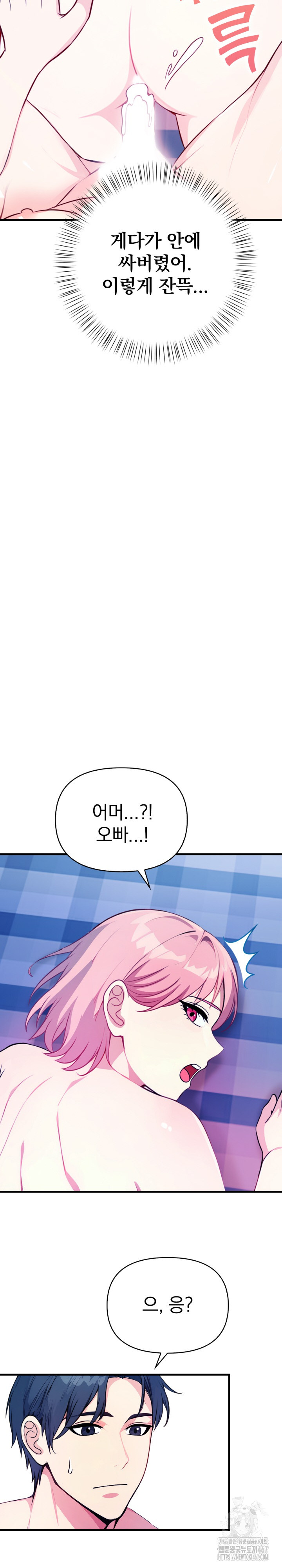 Married Woman Next Door Raw - Chapter 10 [photo 7] - MangaPorn