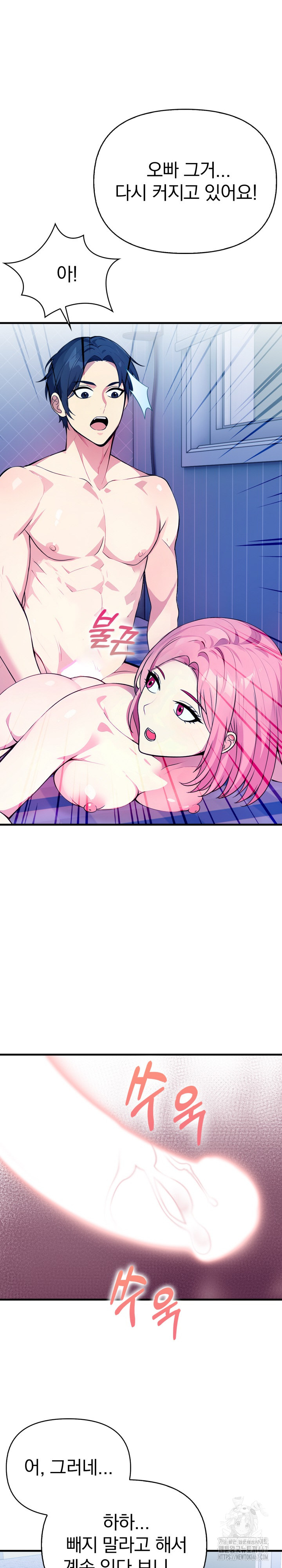 Married Woman Next Door Raw - Chapter 10 [photo 8] - MangaPorn