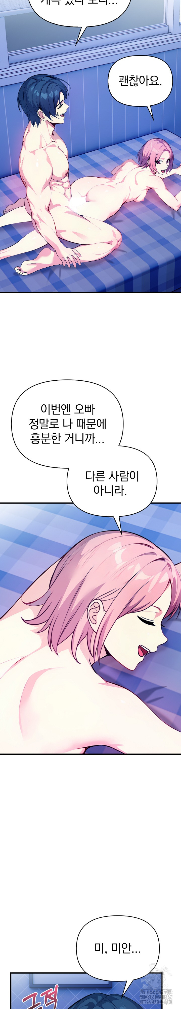 Married Woman Next Door Raw - Chapter 10 [photo 9] - MangaPorn