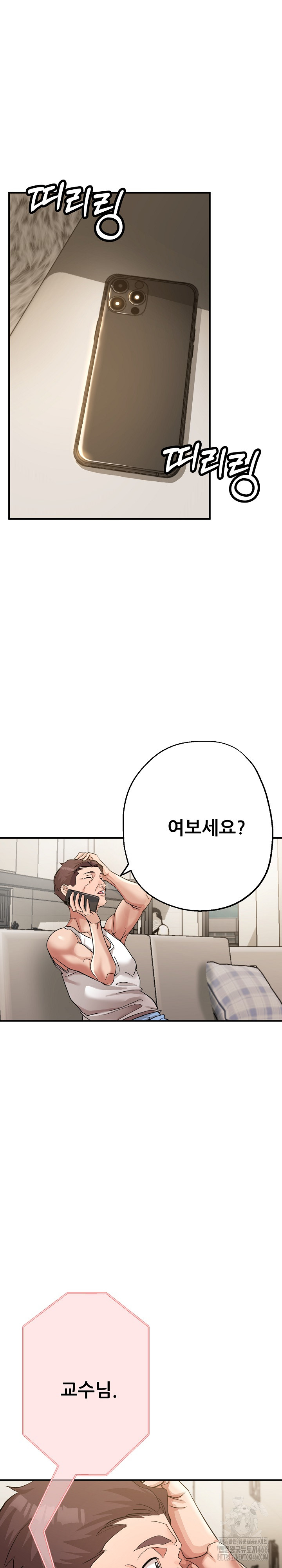 Three Sisters Raw - Chapter 14 [photo 2] - MangaPorn