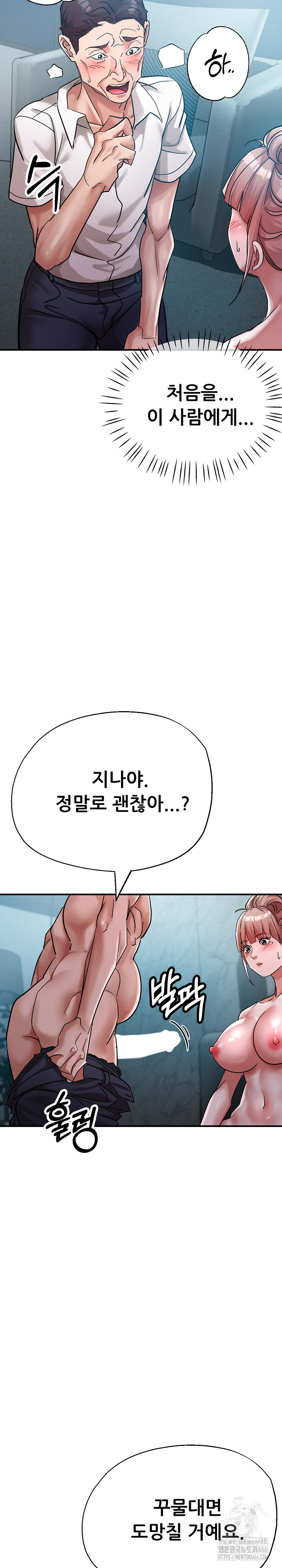 Three Sisters Raw - Chapter 14 [photo 28] - MangaPorn