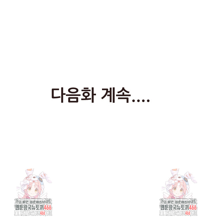 Three Sisters Raw - Chapter 14 [photo 37] - MangaPorn