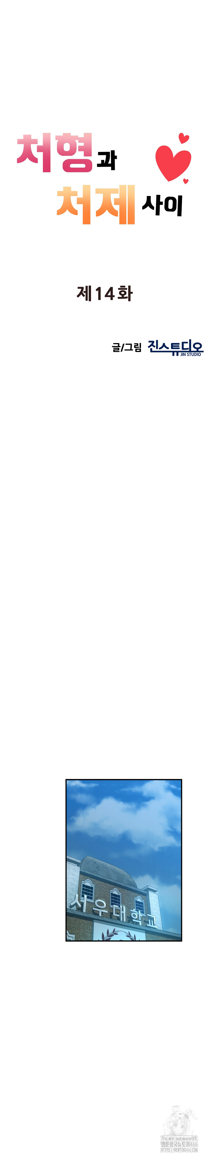 Three Sisters Raw - Chapter 14 [photo 4] - MangaPorn