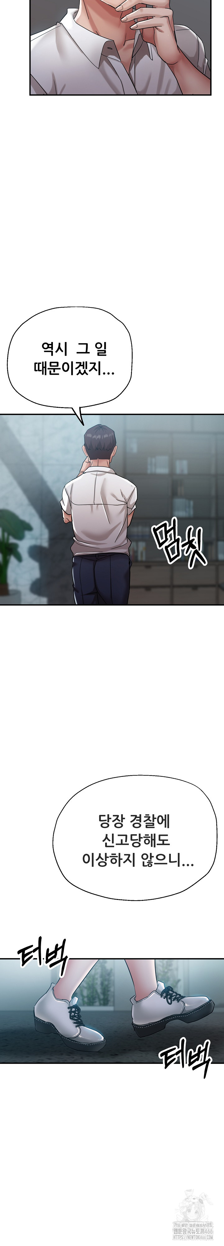 Three Sisters Raw - Chapter 14 [photo 6] - MangaPorn