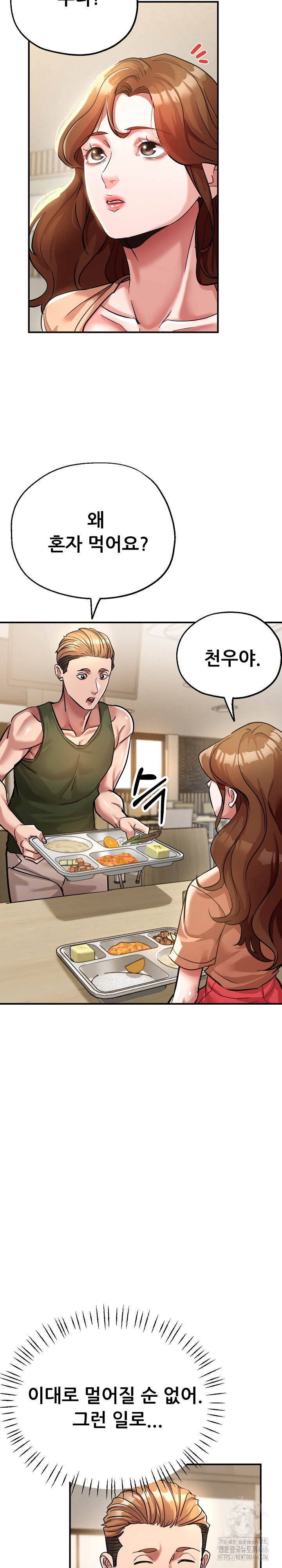 Three Sisters Raw - Chapter 15 [photo 11] - MangaPorn