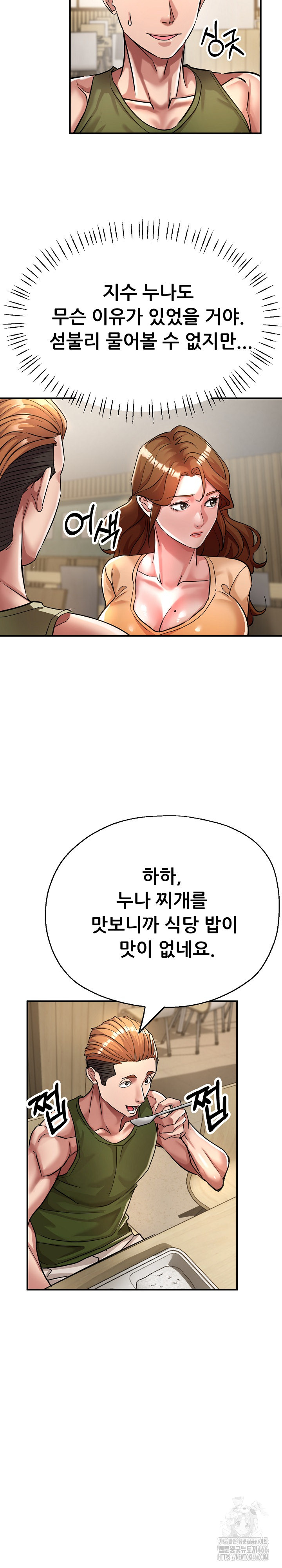 Three Sisters Raw - Chapter 15 [photo 12] - MangaPorn