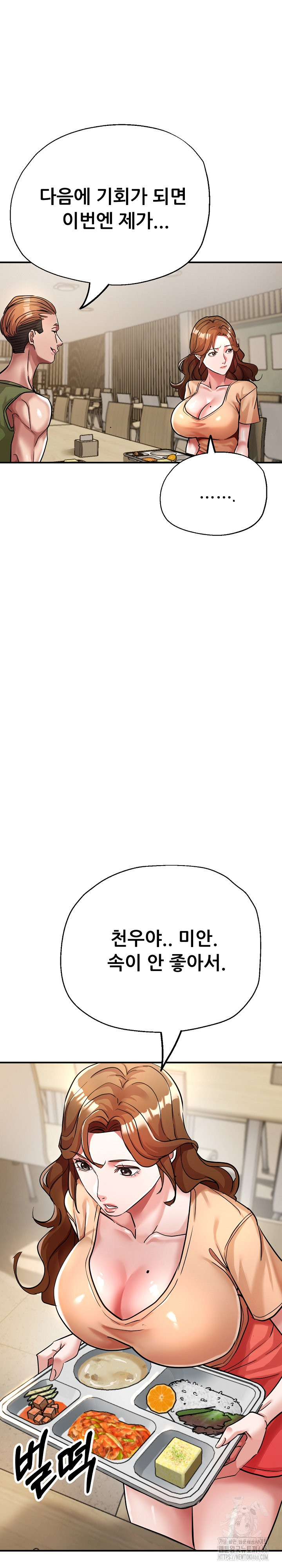 Three Sisters Raw - Chapter 15 [photo 13] - MangaPorn