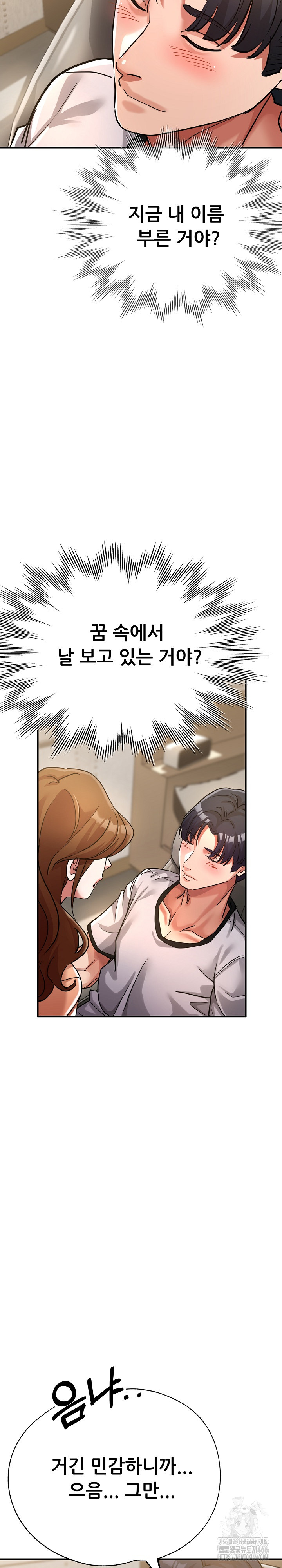 Three Sisters Raw - Chapter 15 [photo 24] - MangaPorn