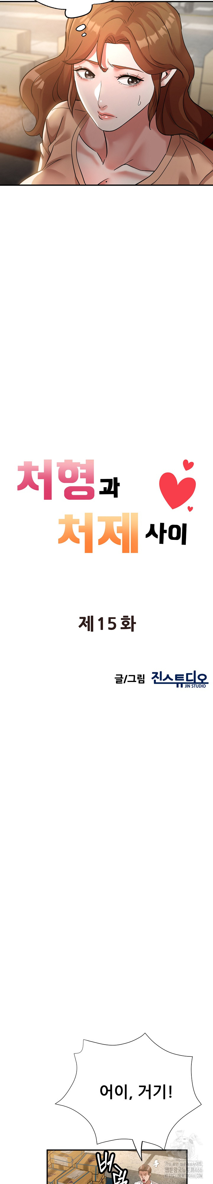 Three Sisters Raw - Chapter 15 [photo 4] - MangaPorn