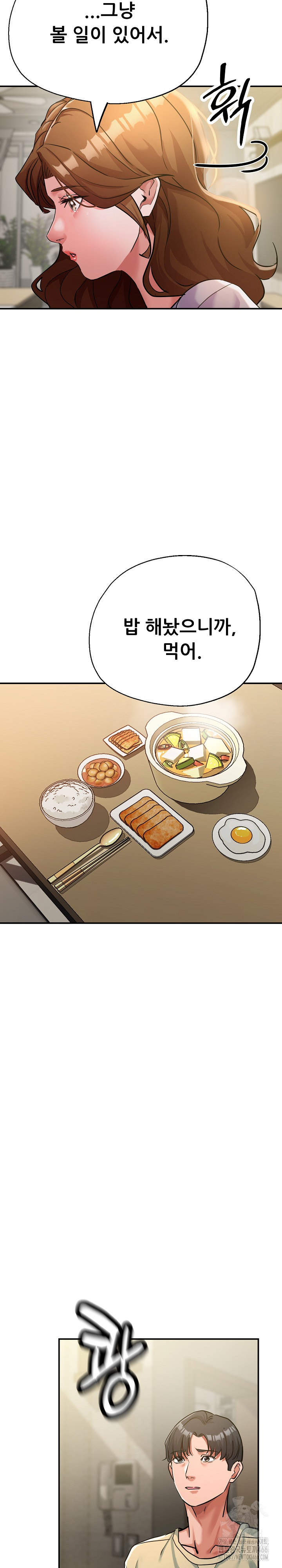 Three Sisters Raw - Chapter 16 [photo 25] - MangaPorn