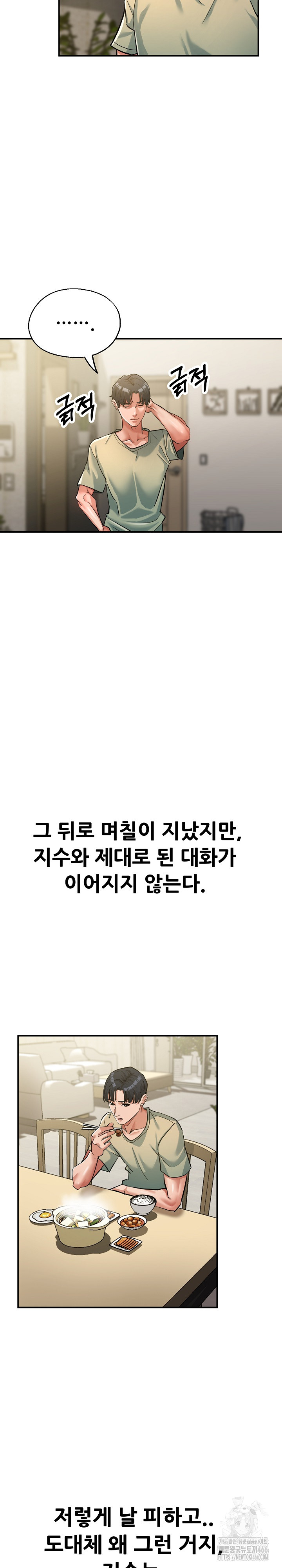 Three Sisters Raw - Chapter 16 [photo 26] - MangaPorn