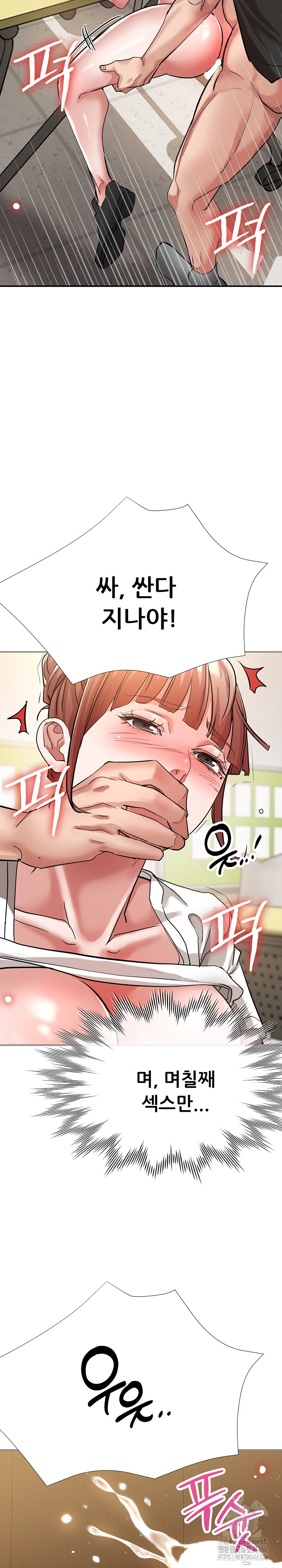 Three Sisters Raw - Chapter 16 [photo 34] - MangaPorn