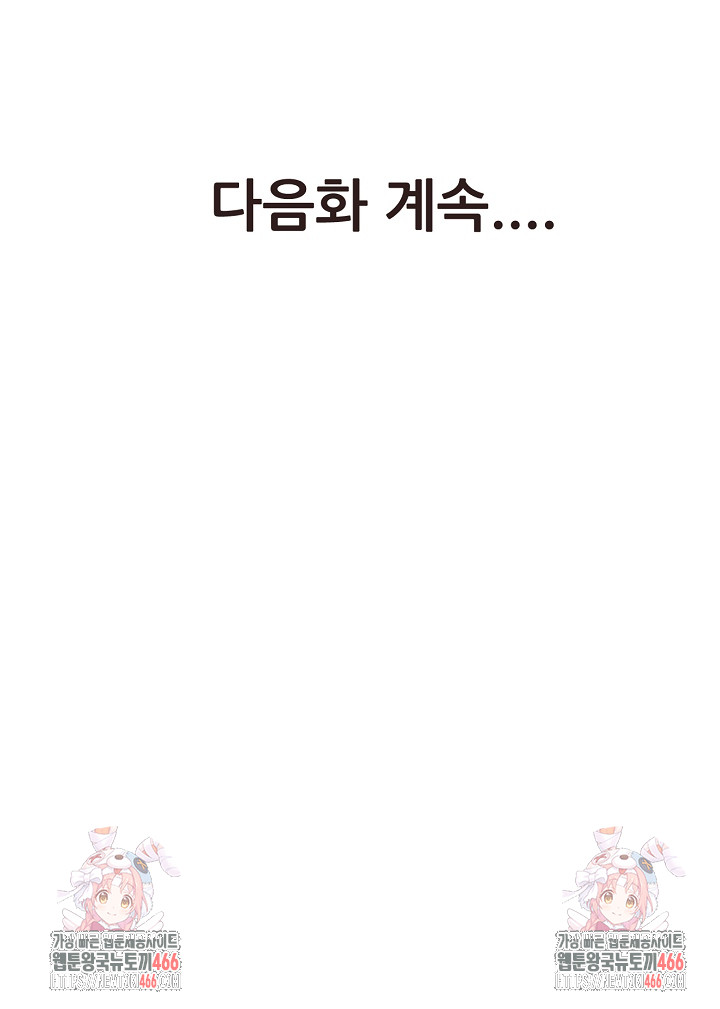 Three Sisters Raw - Chapter 16 [photo 36] - MangaPorn