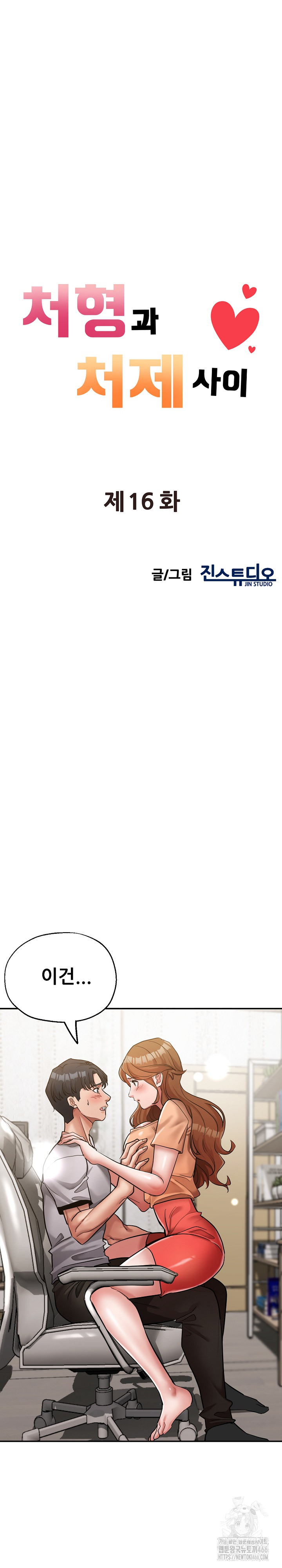 Three Sisters Raw - Chapter 16 [photo 4] - MangaPorn