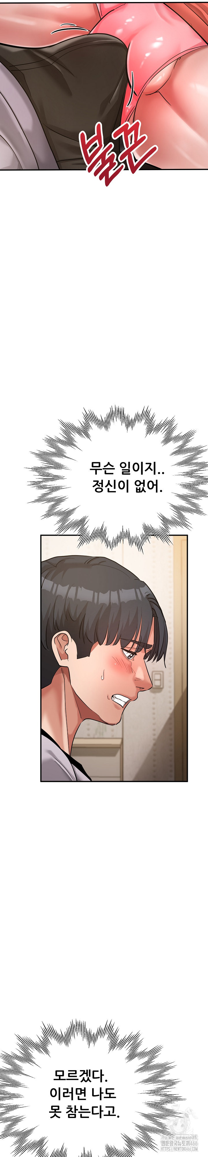 Three Sisters Raw - Chapter 16 [photo 7] - MangaPorn