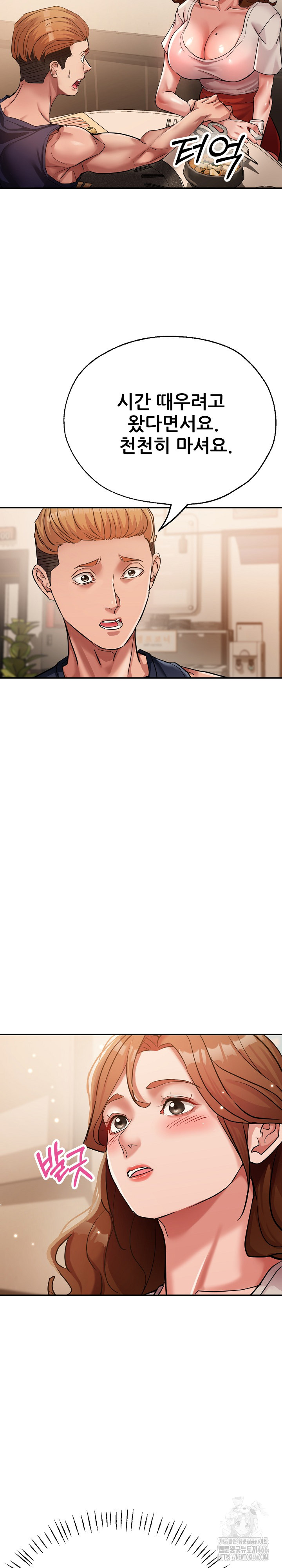 Three Sisters Raw - Chapter 17 [photo 12] - MangaPorn