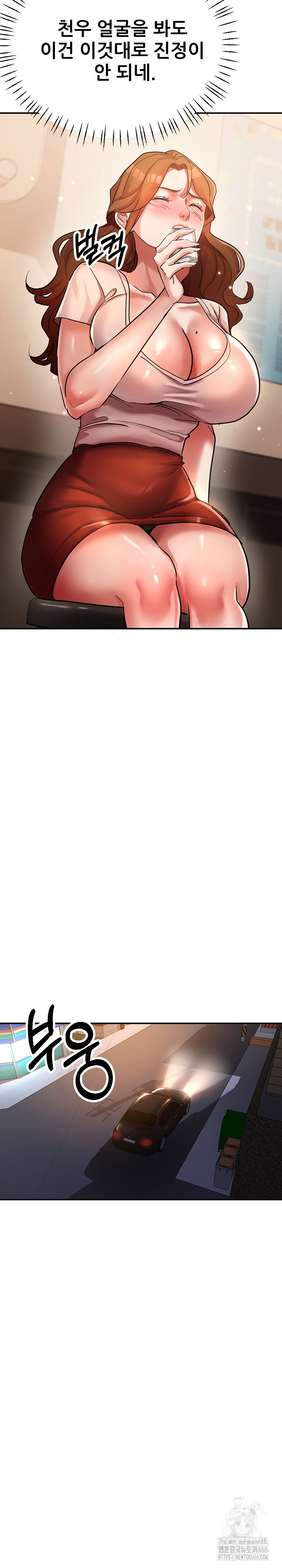 Three Sisters Raw - Chapter 17 [photo 13] - MangaPorn