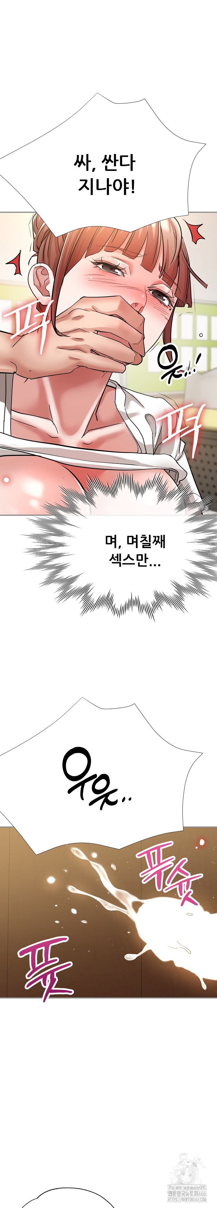 Three Sisters Raw - Chapter 17 [photo 3] - MangaPorn