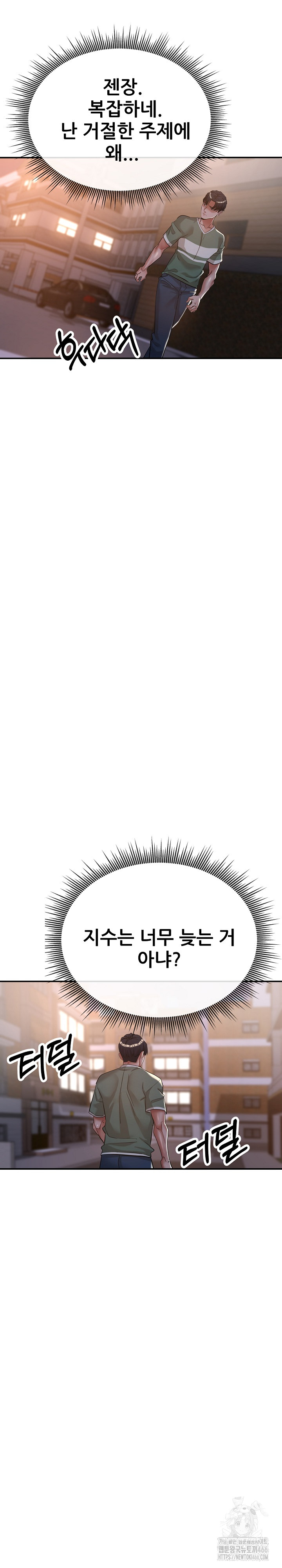 Three Sisters Raw - Chapter 17 [photo 32] - MangaPorn