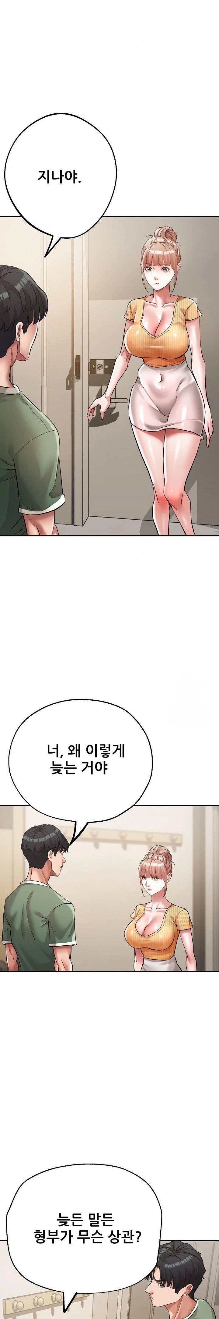 Three Sisters Raw - Chapter 18 [photo 33] - MangaPorn