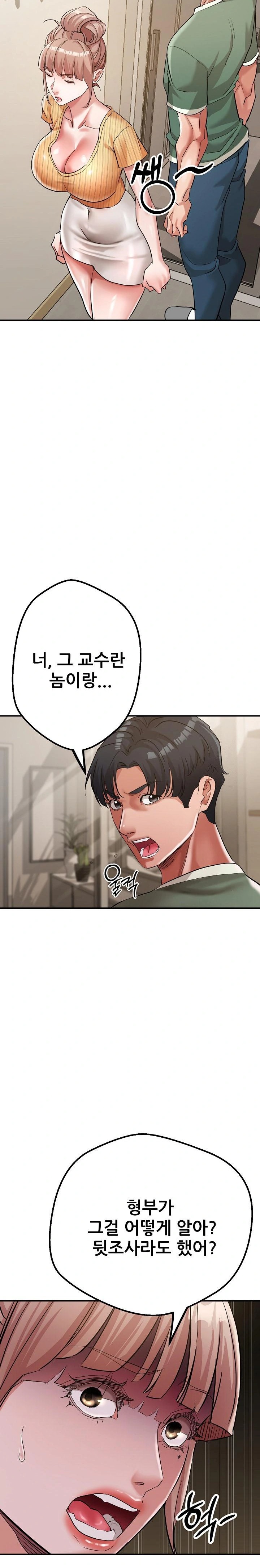 Three Sisters Raw - Chapter 18 [photo 34] - MangaPorn