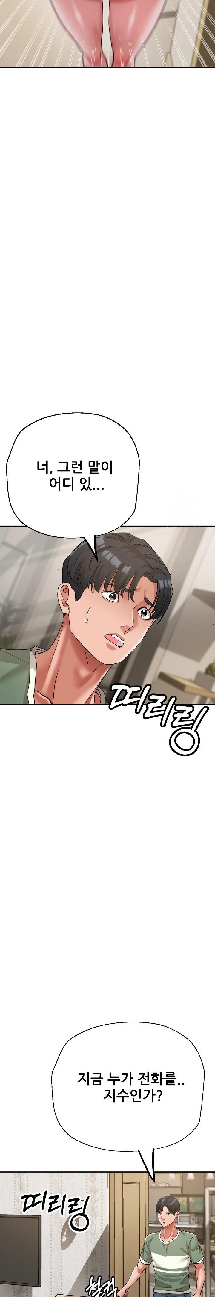 Three Sisters Raw - Chapter 18 [photo 36] - MangaPorn