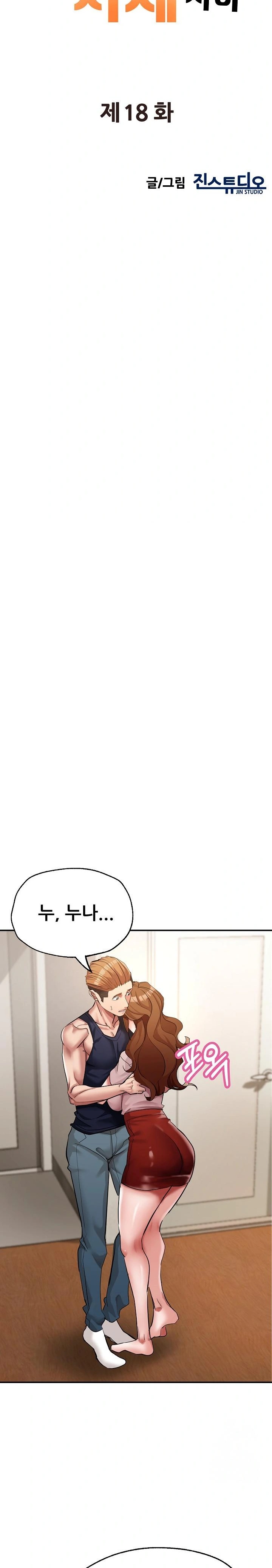 Three Sisters Raw - Chapter 18 [photo 4] - MangaPorn