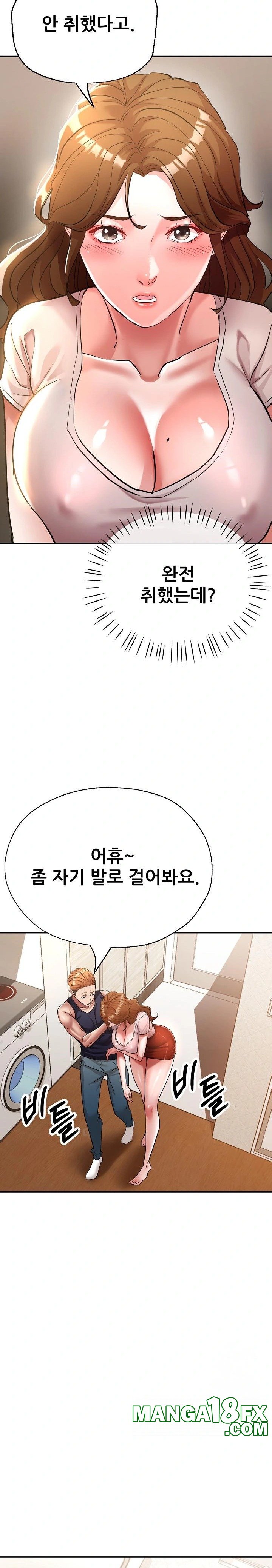 Three Sisters Raw - Chapter 18 [photo 8] - MangaPorn