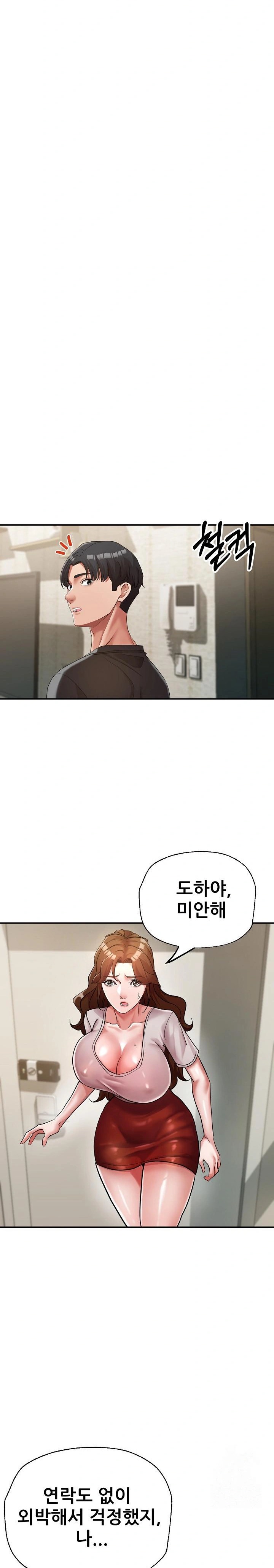 Three Sisters Raw - Chapter 19 [photo 18] - MangaPorn