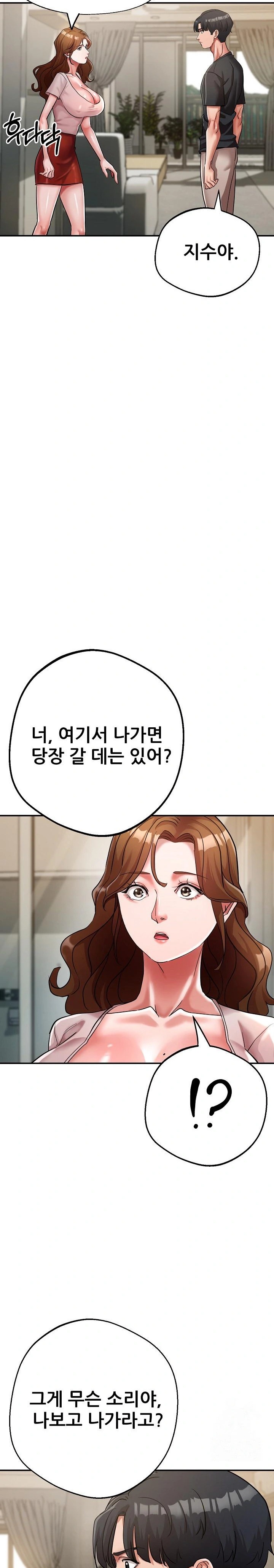 Three Sisters Raw - Chapter 19 [photo 19] - MangaPorn
