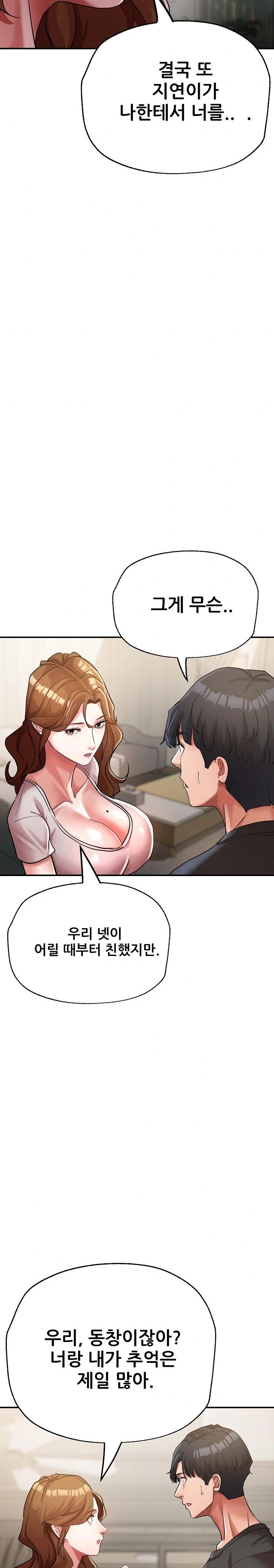 Three Sisters Raw - Chapter 19 [photo 23] - MangaPorn