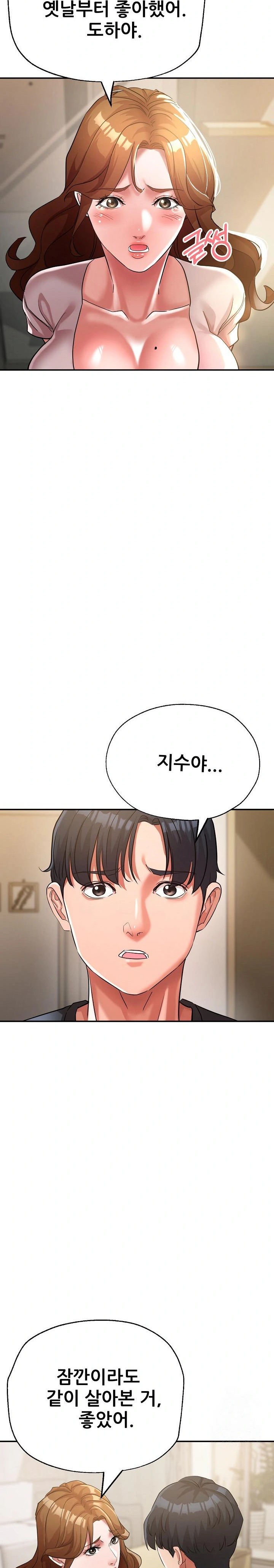 Three Sisters Raw - Chapter 19 [photo 26] - MangaPorn