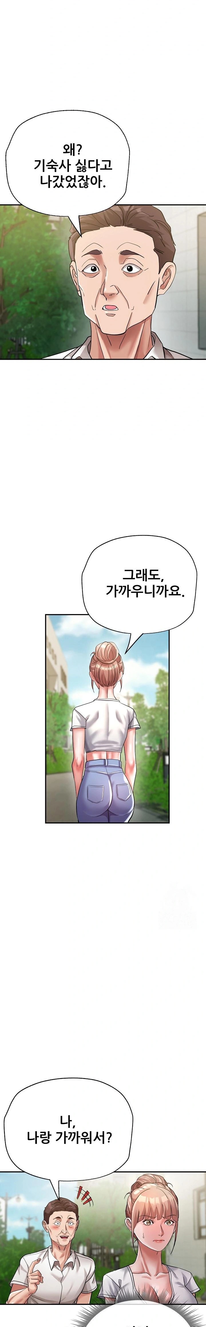 Three Sisters Raw - Chapter 19 [photo 32] - MangaPorn