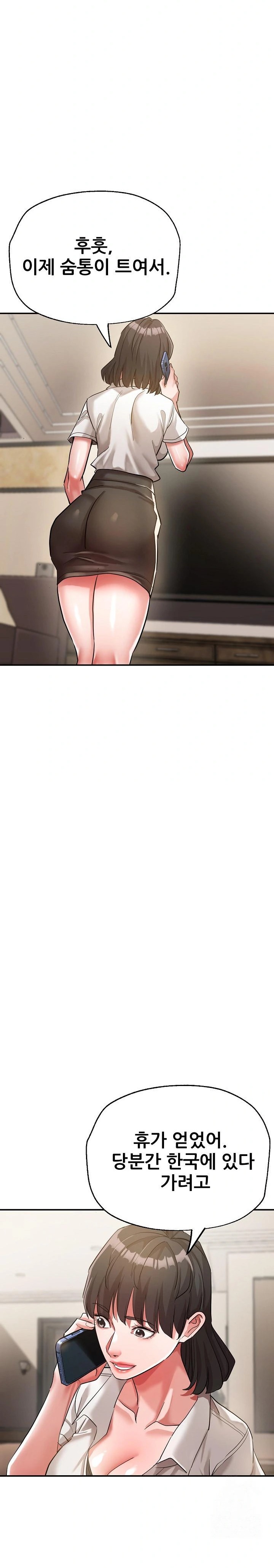 Three Sisters Raw - Chapter 19 [photo 5] - MangaPorn