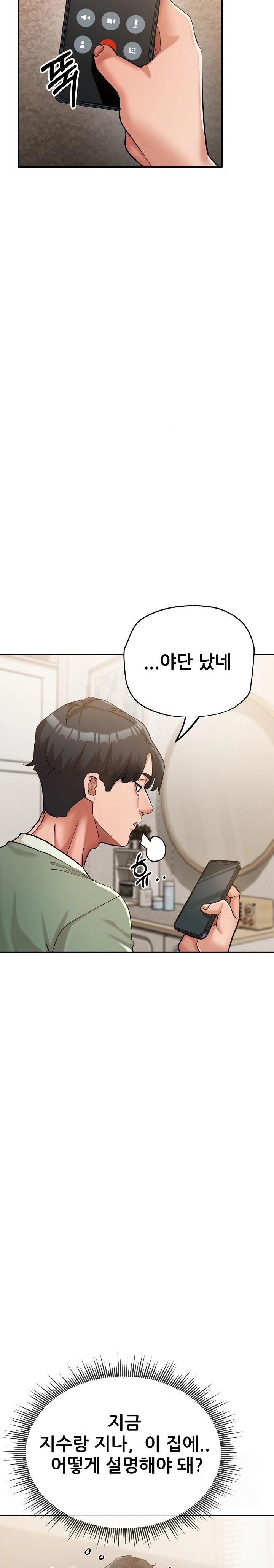 Three Sisters Raw - Chapter 19 [photo 9] - MangaPorn