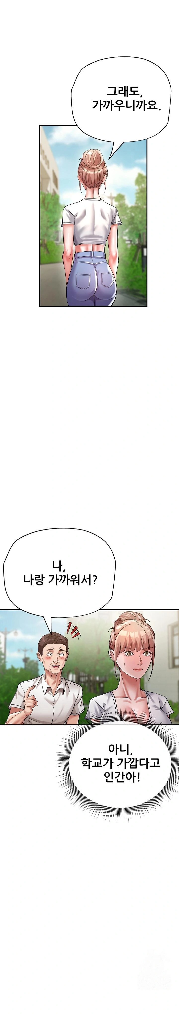 Three Sisters Raw - Chapter 20 [photo 1] - MangaPorn