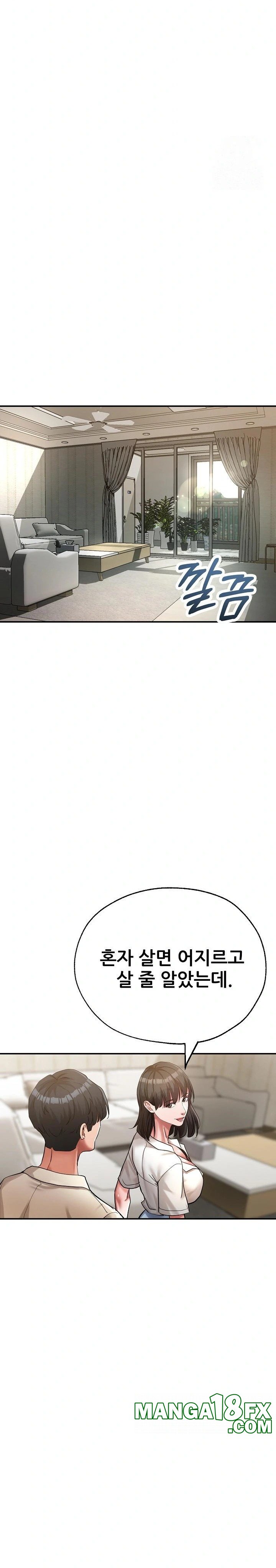 Three Sisters Raw - Chapter 20 [photo 17] - MangaPorn