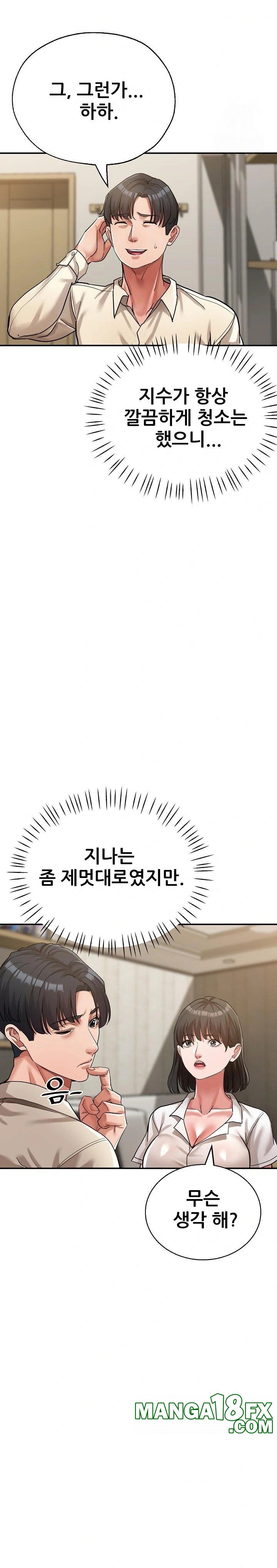 Three Sisters Raw - Chapter 20 [photo 18] - MangaPorn