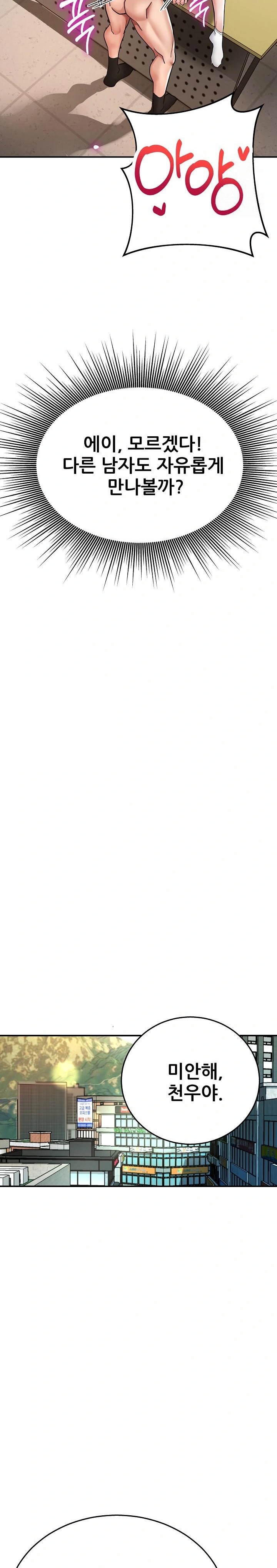 Three Sisters Raw - Chapter 20 [photo 23] - MangaPorn