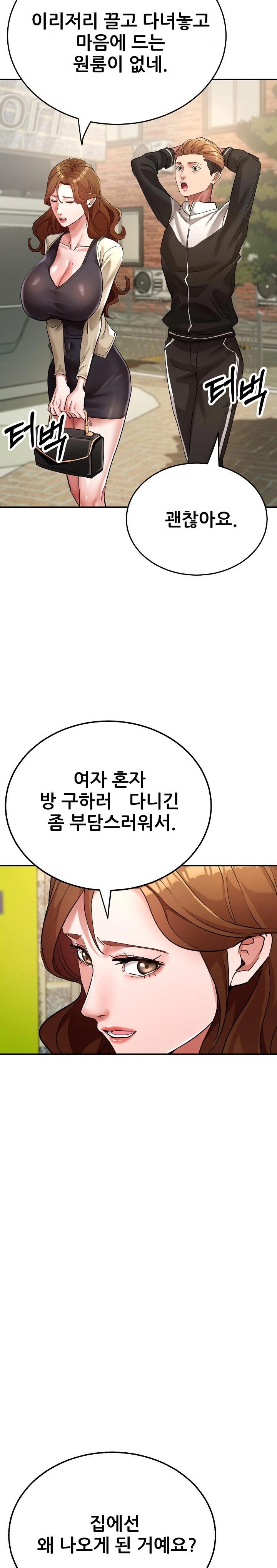 Three Sisters Raw - Chapter 20 [photo 24] - MangaPorn